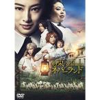 договоренность. ne балка Land DVD стандартный * выпуск 