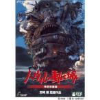  - uru. двигаться замок специальный сбор версия DVD