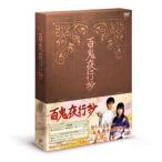  100 . ночь line .DVD-BOX