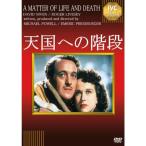  небо страна к лестница DVD