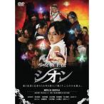  девушка воитель . Zion DVD