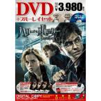  Harry *pota-... ..PART1 DVD&amp; Blue-ray комплект (3 листов комплект ) Blu-ray
