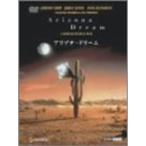  есть zona* Dream DVD