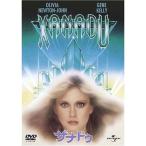  Xanadu DVD