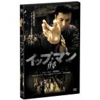 ip* man . глава DVD