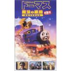 劇場版 きかんしゃトーマス 魔法の線路 VHS