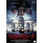 King *ob* Pirates DVD