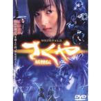 sa.....DVD