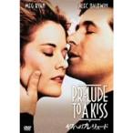  Kiss к Prelude DVD