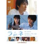  Lamune DVD