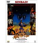 sindobado.. глаз большой приключение DVD