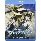  театр версия break Blade второй глава . другой no.Broken Blade Vol.2 Blu-ray