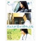  если даже мир ......CYCLE SOUL APARTMENT специальный * выпуск DVD