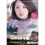 アインシュタインガール デラックス版 DVD
