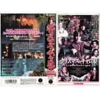  Рождество * Carol японский язык дубликат VHS