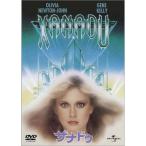  Xanadu DVD