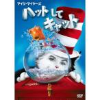  шляпа делать кошка специальный * выпуск DVD
