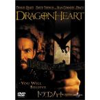 ドラゴンハート DVD