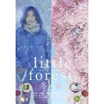  little * forest зима * весна DVD