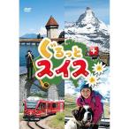 .... Швейцария DVD