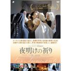  ночь открытие. ..DVD