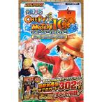 DATA CARDDASS ONE PIECE ワンピーベリーマッチアイシー カード版 ニューワールド・クルーズガイド バンダイ公式攻略本