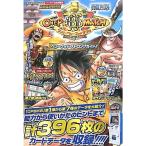 DATA CARDDASS ONE PIECE ワンピーベリーマッチダブル カード版 ベリーグッド ストロングガイド バンダイ公式攻略本