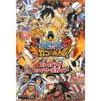 ONE PIECE ギガントバトル NDS版 ストロングファイターズガイド バンダイナムコゲームス公式攻略本 (Vジャンプブックス)