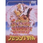 ブレージング・サドル DVD