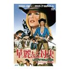 . красота становится на решение специальный цена версия DVD