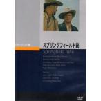  springs поле ружье DVD