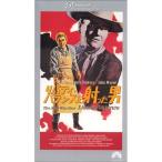 リバティ・バランスを射った男字幕版 VHS