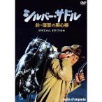 シルバー・サドル~新・復讐の用心棒 スペシャル・エディション DVD