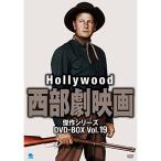  Hollywood вестерн фильм . произведение серии DVD-BOX Vol.19
