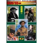 西部劇 1 シェーン DVD10枚組 TEN-308-ON