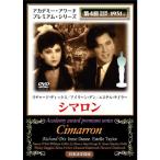 シマロン DVD
