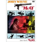 ジョン・ウェイン マックQ DVD