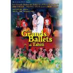 Les Grands Ballets de Tahiti(re* gran * балет * Таити ) Таити Anne * Dance * шоу 2009 Япония ..(2 листов комплект )