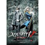 Identity V STAGE Episode1[What to draw]Side:S Blu-ray