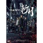  Mai шт. [ Kamen Rider . месяц ]- доспехи . вне .-DVD
