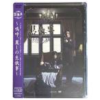  музыка Mai ..[ Kuro Shitsuji ]- эта дворецкий,..-DVD