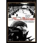  прошлый год Мали Enba -to.DVD