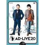 [AD-LIVE 2020] no. 3 шт ( высота дерево .× Suzumura Ken'ichi )( обычная версия ) DVD