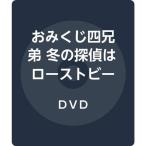 o. жребий 4 родственная зимний ... ростбиф .. нравится DVD