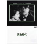  желтый золотой времена DVD