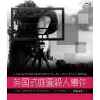  Британия тип сад . человек . раз HD тормозные колодки Blue-ray Blu-ray