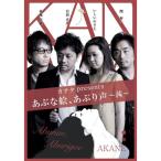  kana tapresents....,... голос ~.~ DVD
