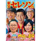  Tokyo selection son Deluxe [.... ..] DVD