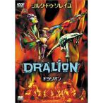 ドラリオン DVD
