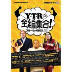 [Y*T*R.. все редактирование .] Blue-ray BOX Blu-ray